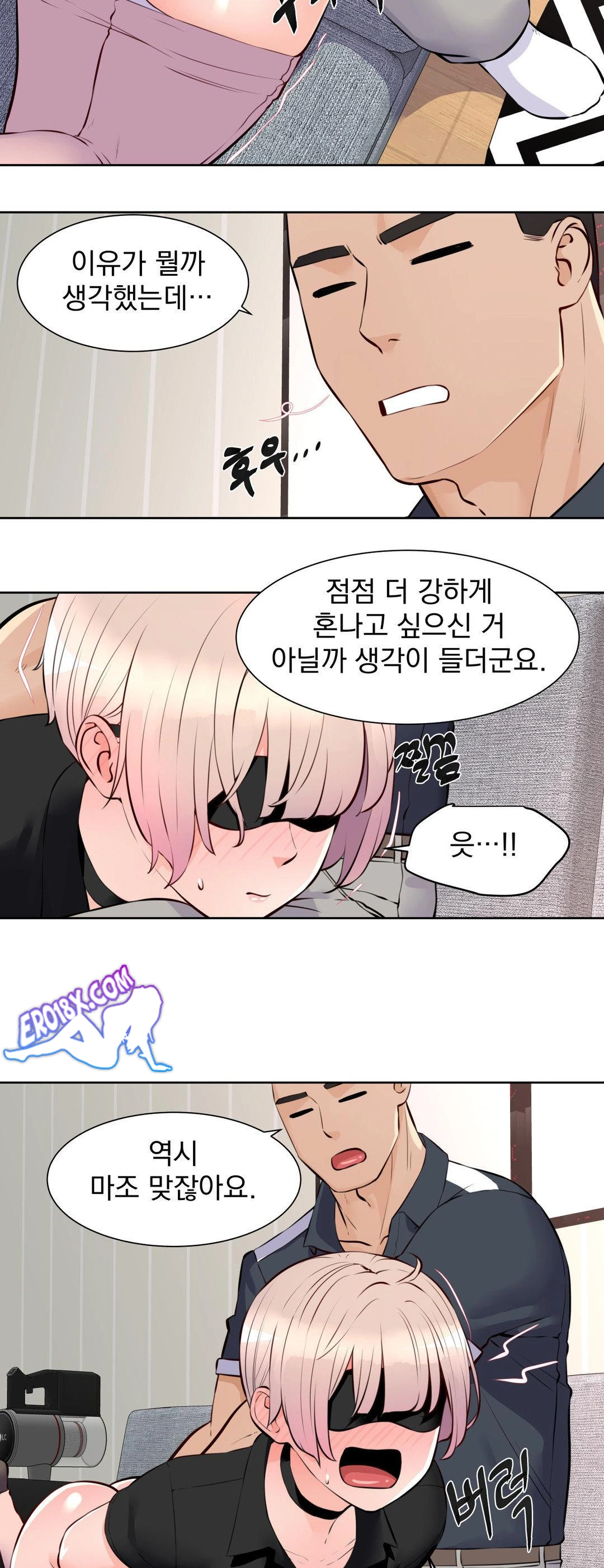 Idol Manager Raw Chapter 14 Page 3