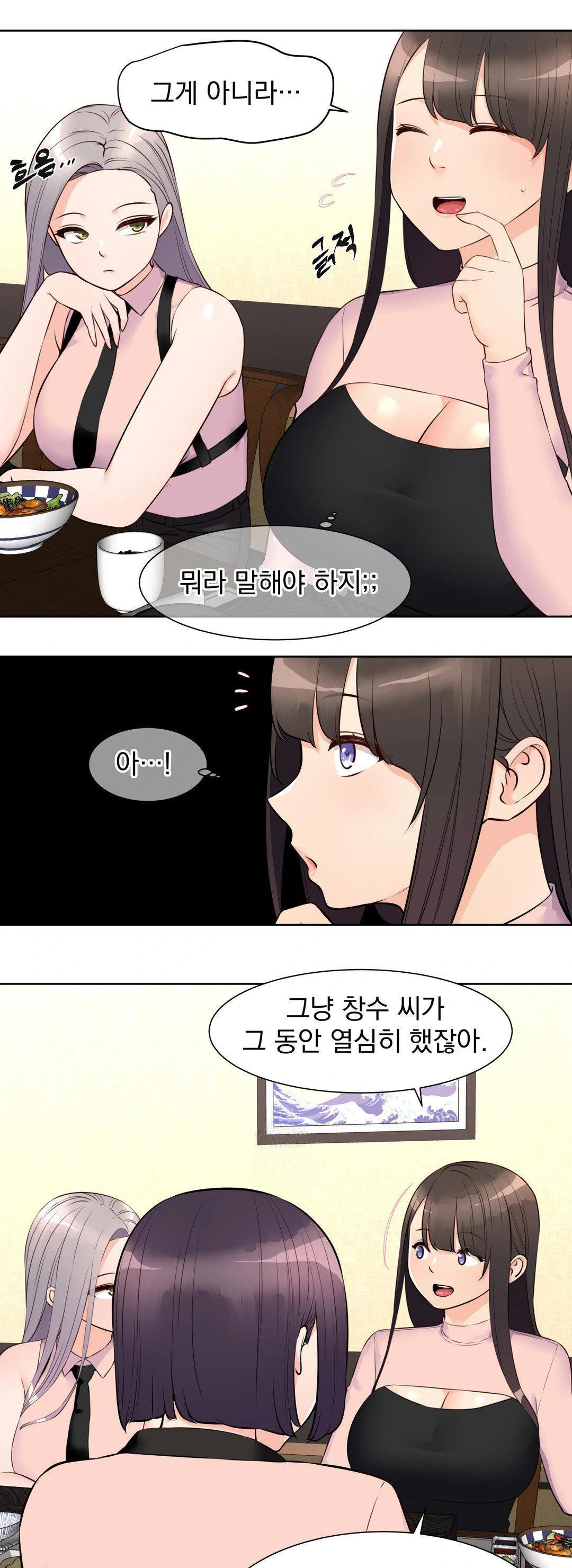 Idol Manager Raw Chapter 15 Page 1