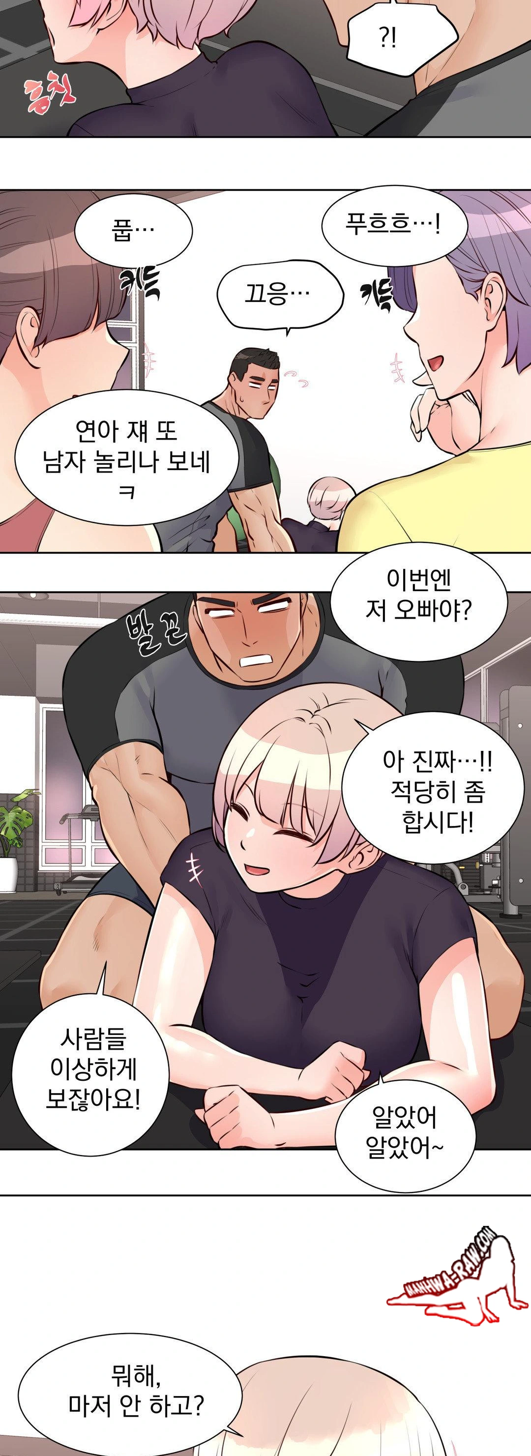 Idol Manager Raw Chapter 15 Page 10