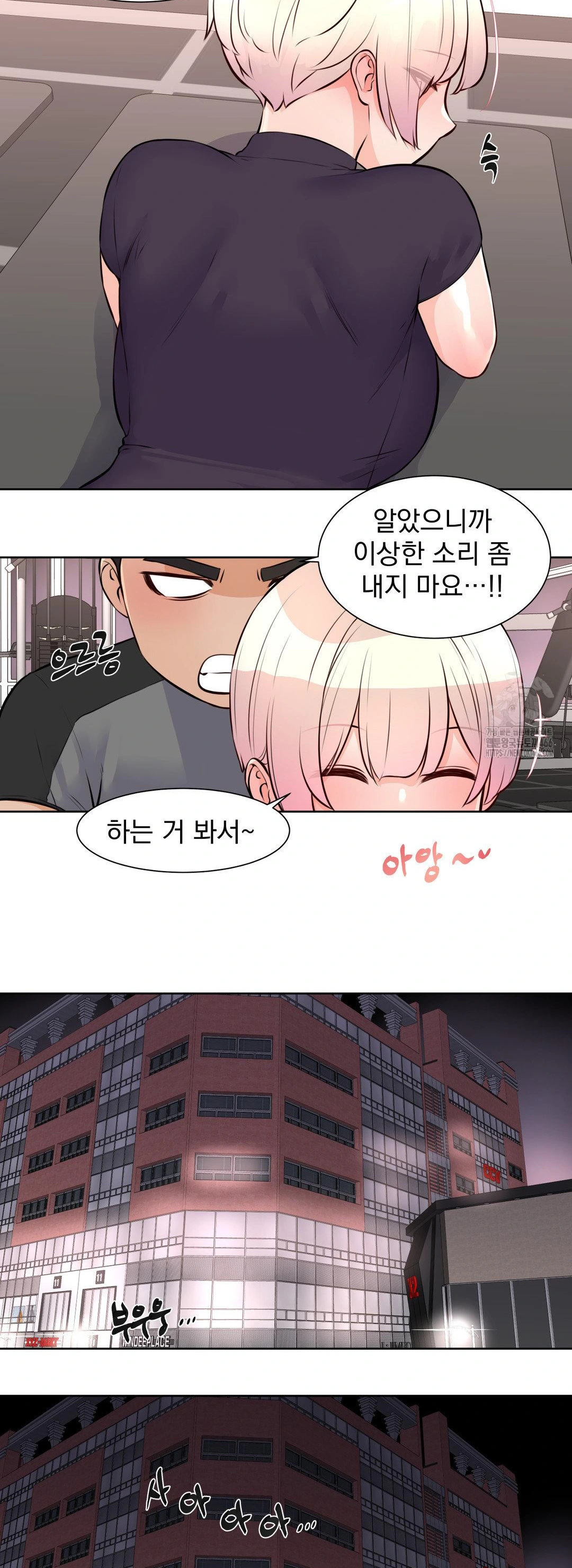Idol Manager Raw Chapter 15 Page 11