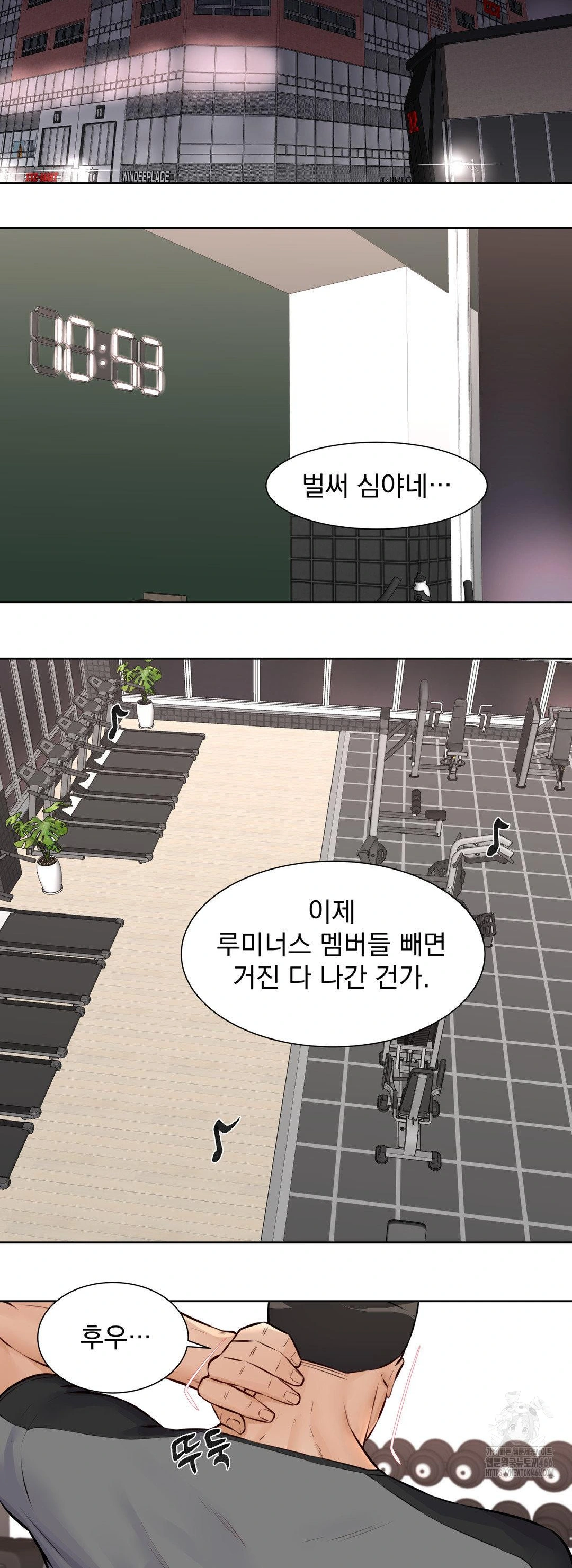 Idol Manager Raw Chapter 15 Page 12