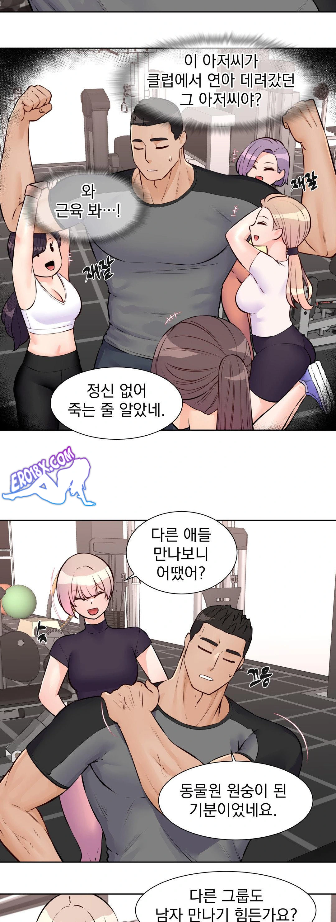 Idol Manager Raw Chapter 15 Page 13