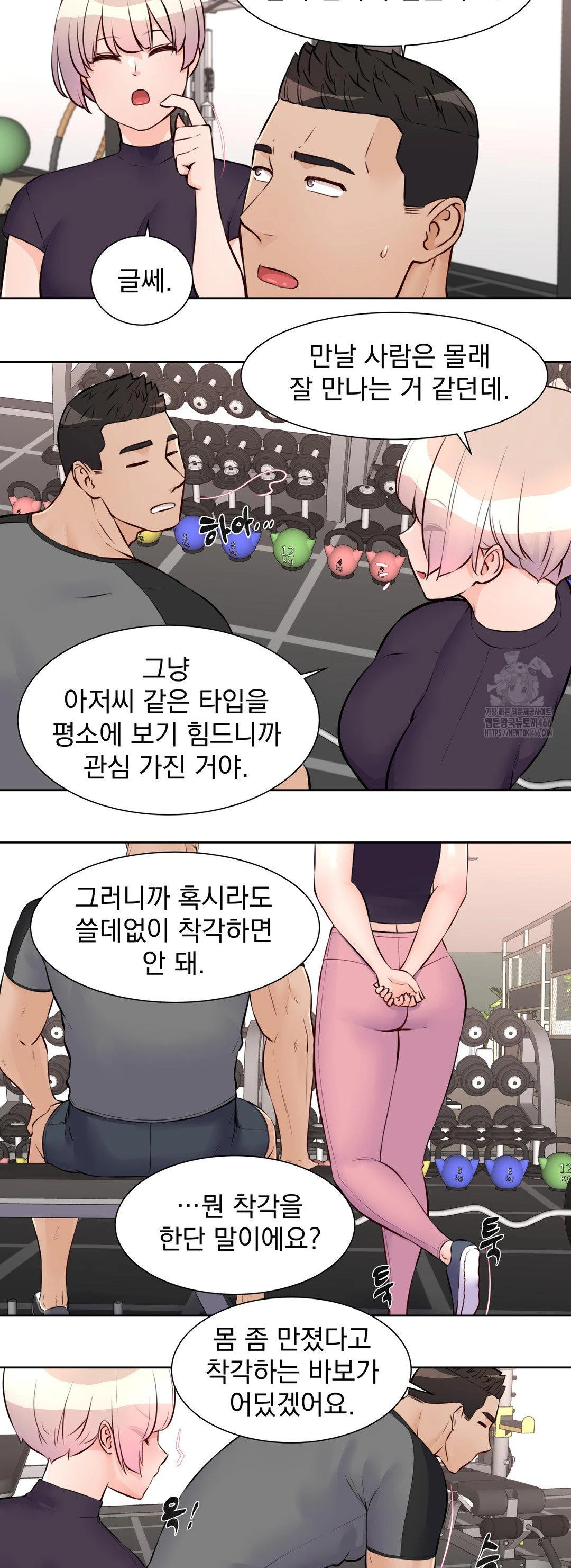 Idol Manager Raw Chapter 15 Page 14