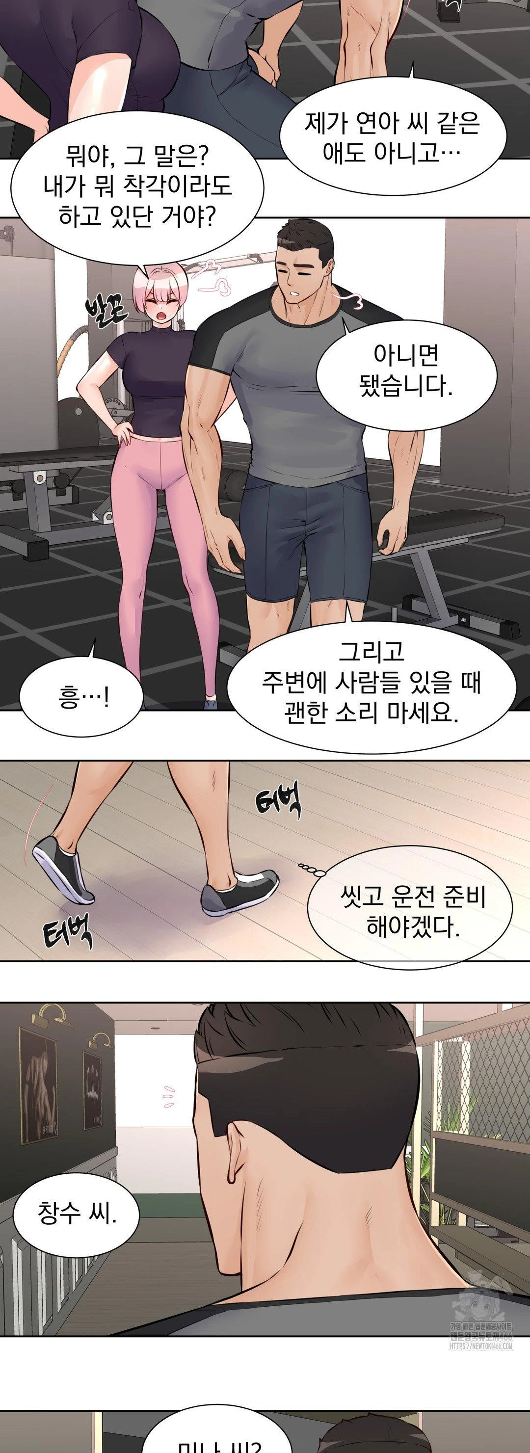Idol Manager Raw Chapter 15 Page 15