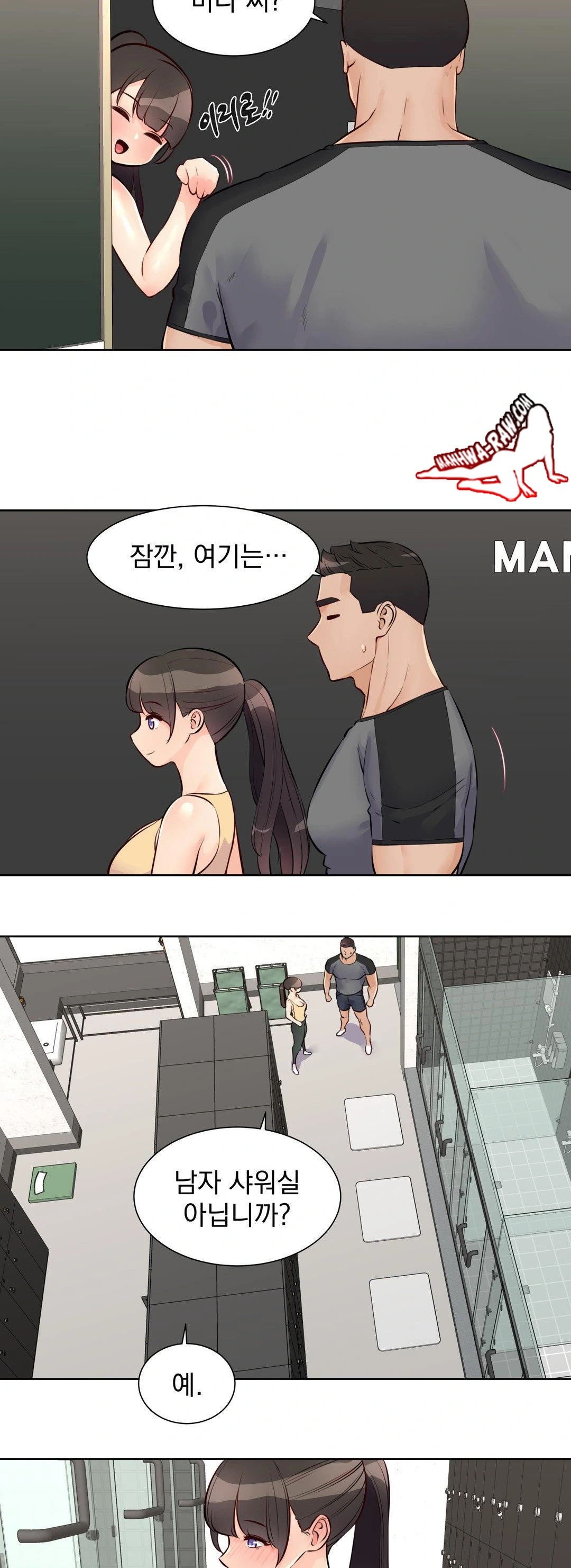 Idol Manager Raw Chapter 15 Page 16