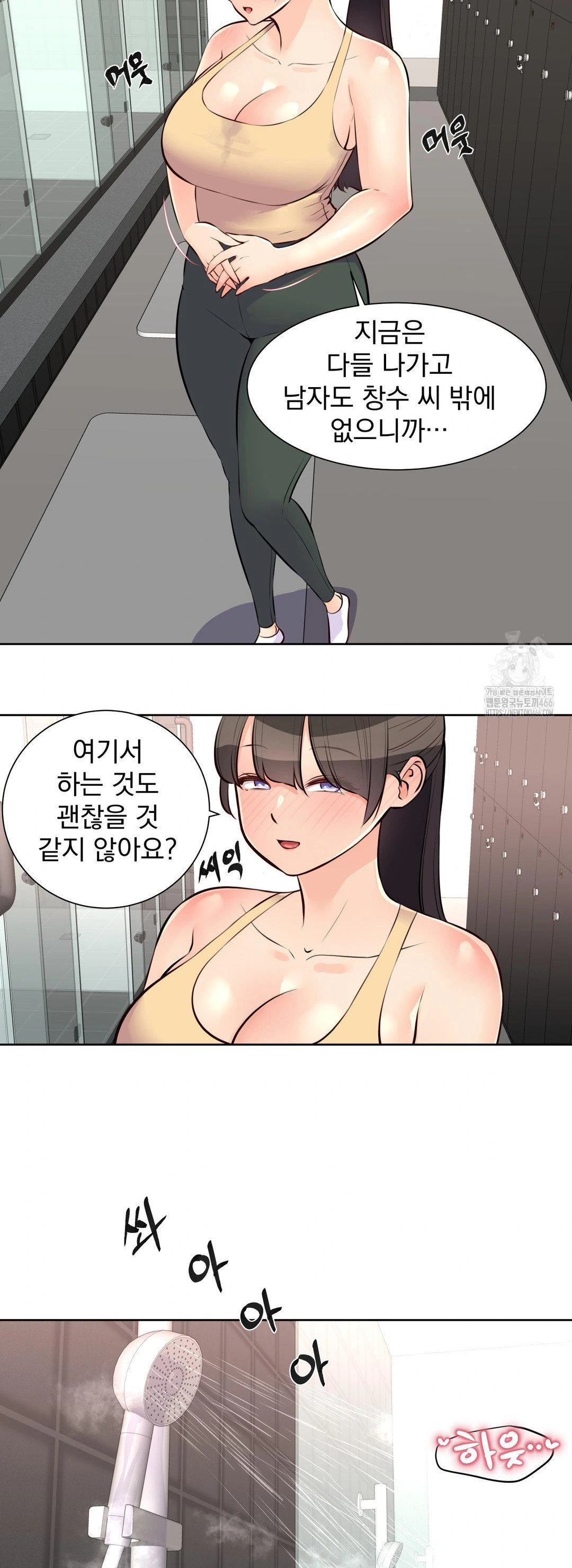 Idol Manager Raw Chapter 15 Page 17