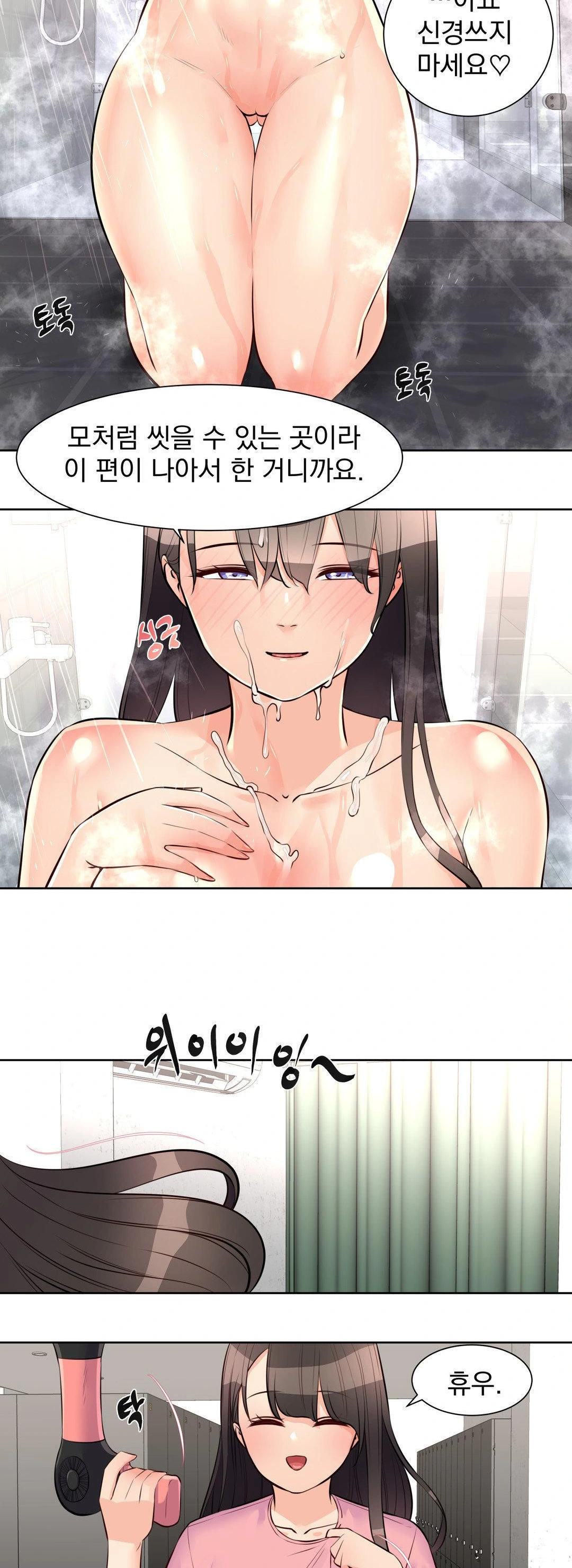 Idol Manager Raw Chapter 15 Page 28