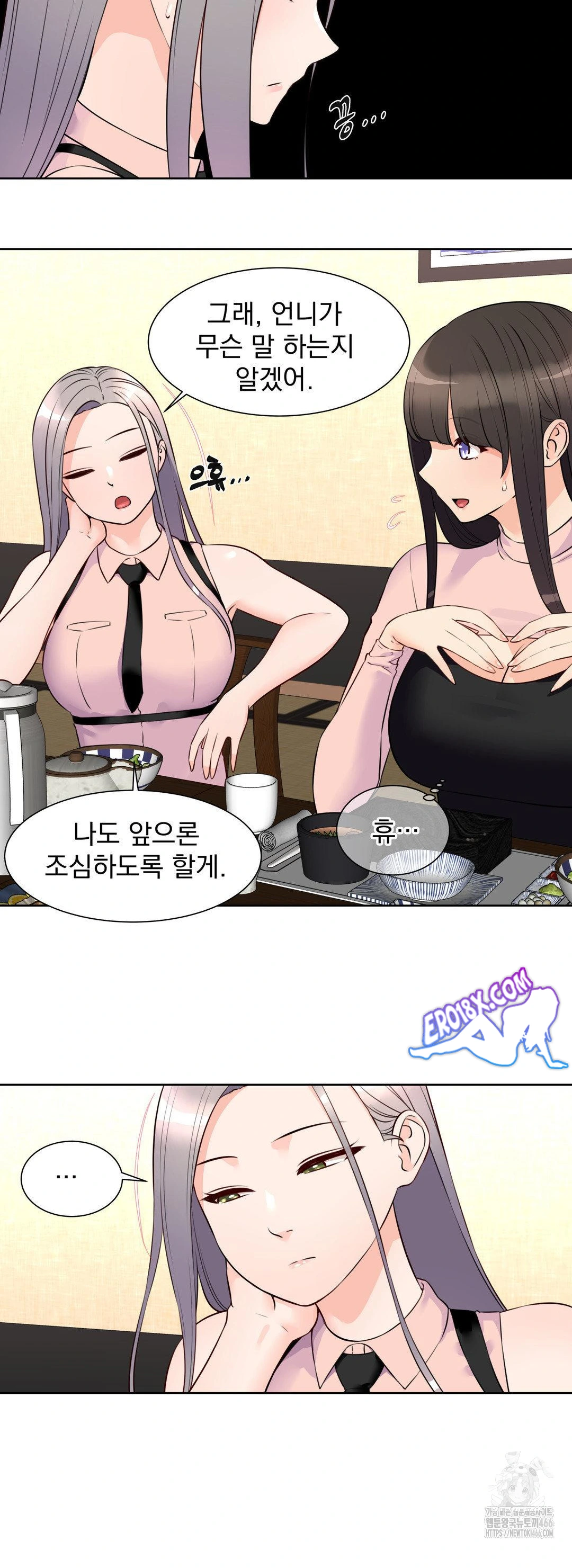 Idol Manager Raw Chapter 15 Page 3