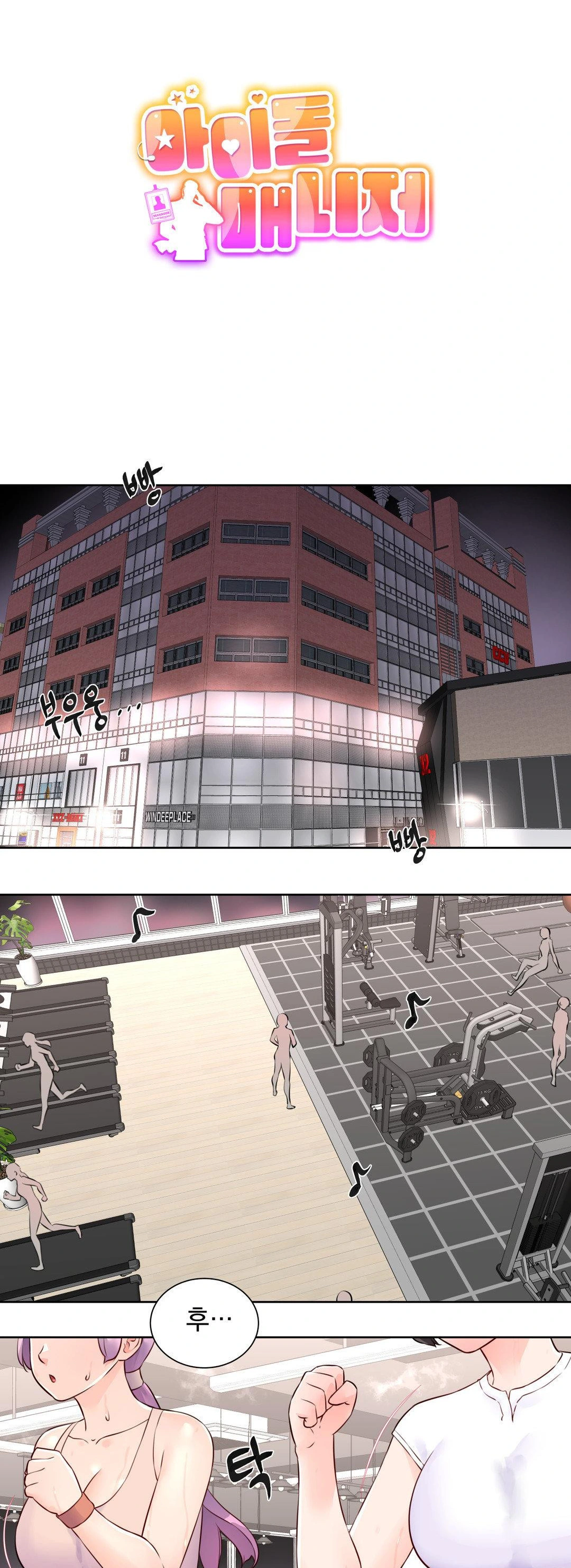 Idol Manager Raw Chapter 15 Page 4