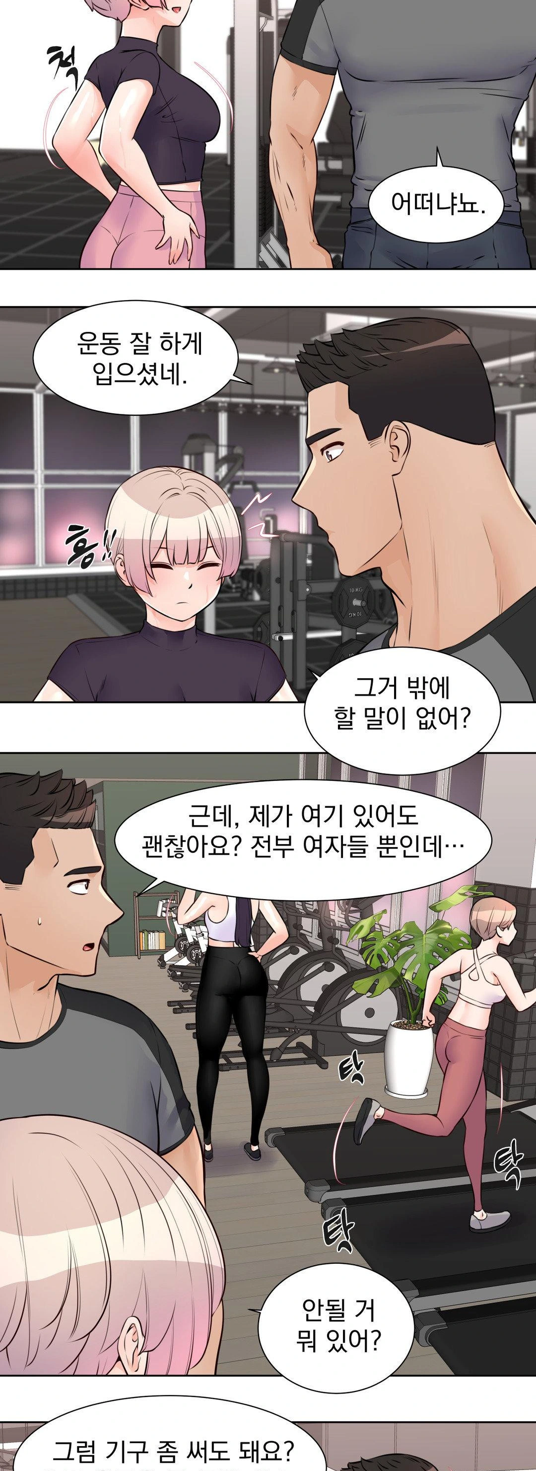 Idol Manager Raw Chapter 15 Page 7