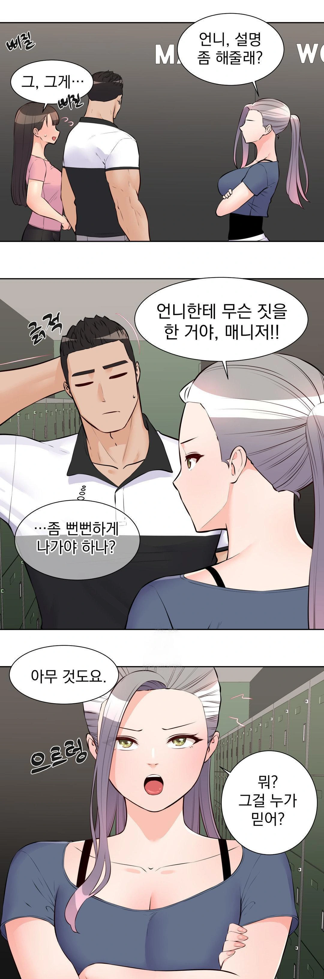 Idol Manager Raw Chapter 16 Page 1