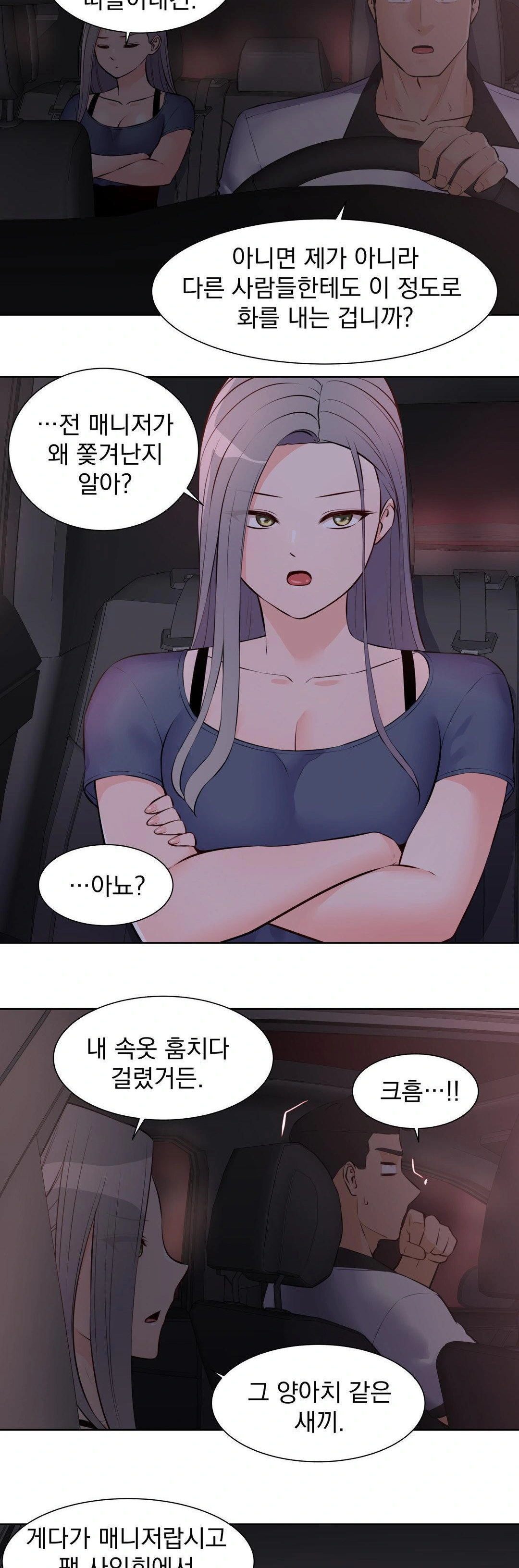 Idol Manager Raw Chapter 16 Page 12