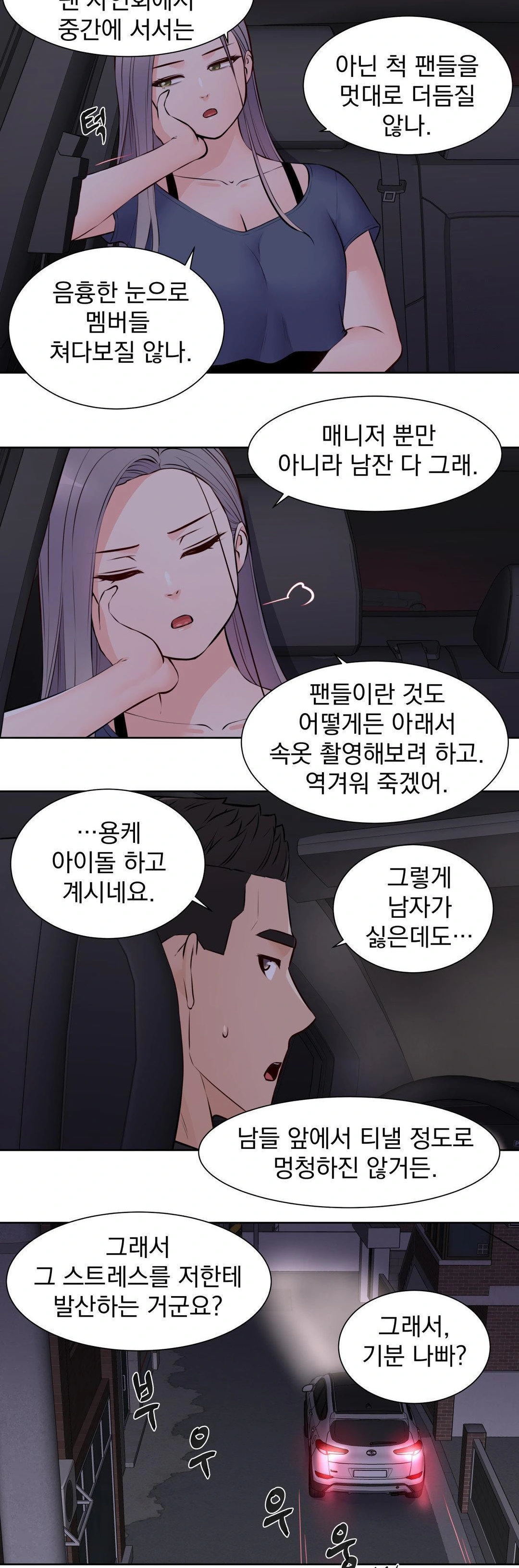 Idol Manager Raw Chapter 16 Page 13