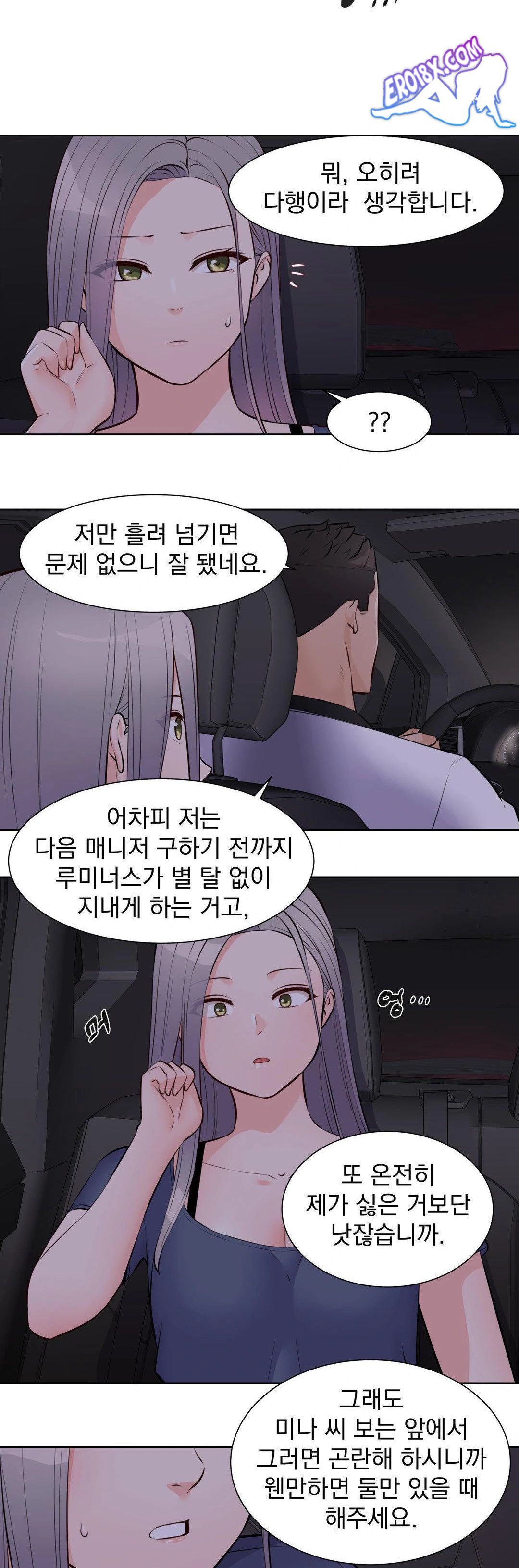 Idol Manager Raw Chapter 16 Page 14