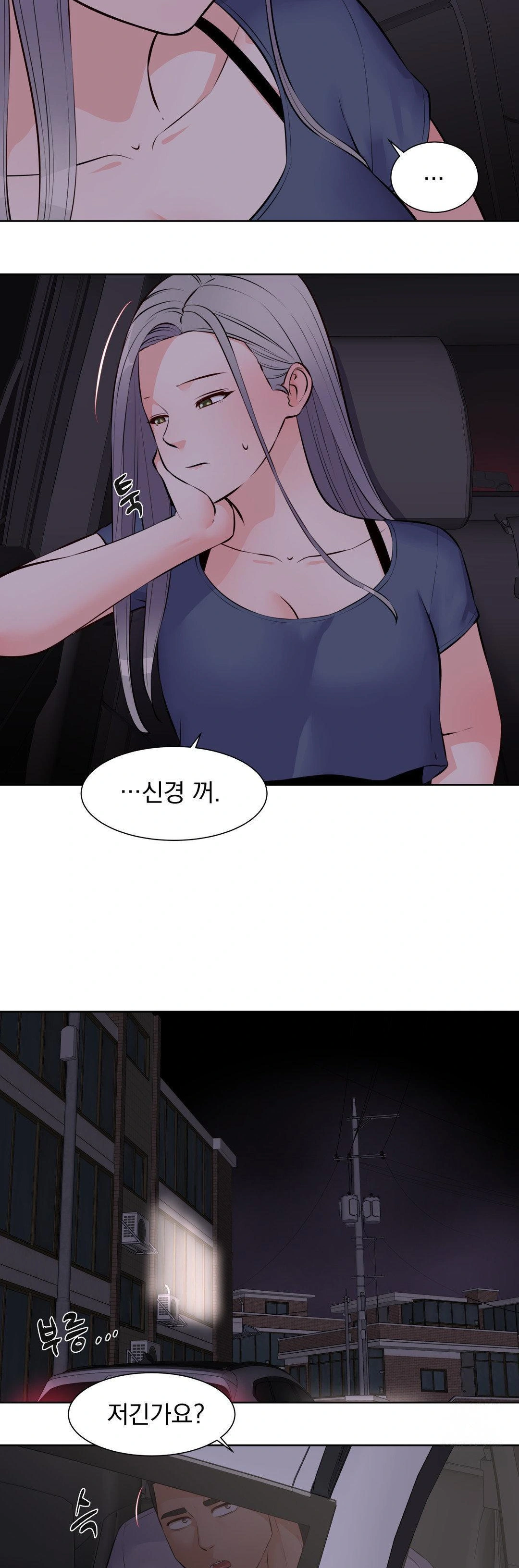 Idol Manager Raw Chapter 16 Page 15