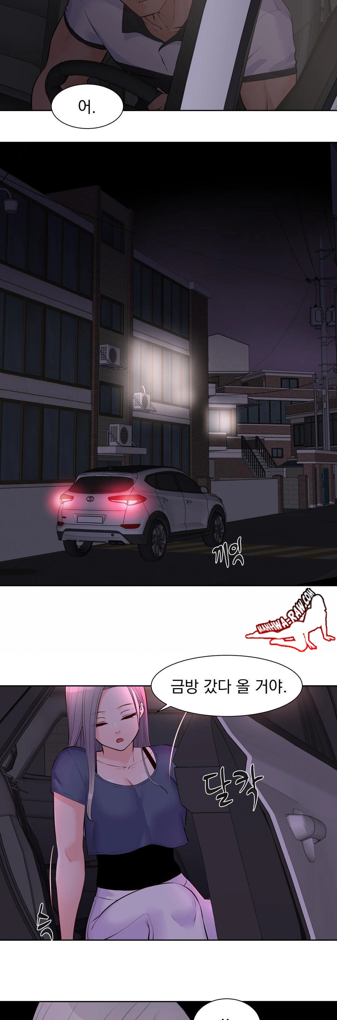 Idol Manager Raw Chapter 16 Page 16