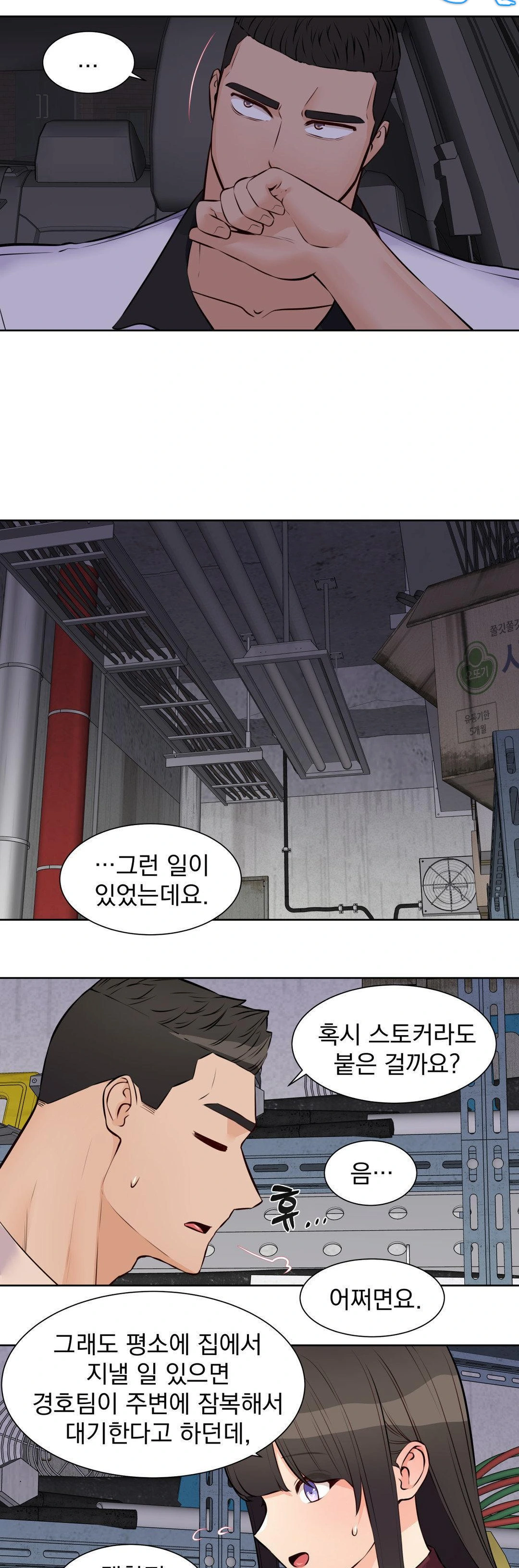 Idol Manager Raw Chapter 16 Page 19