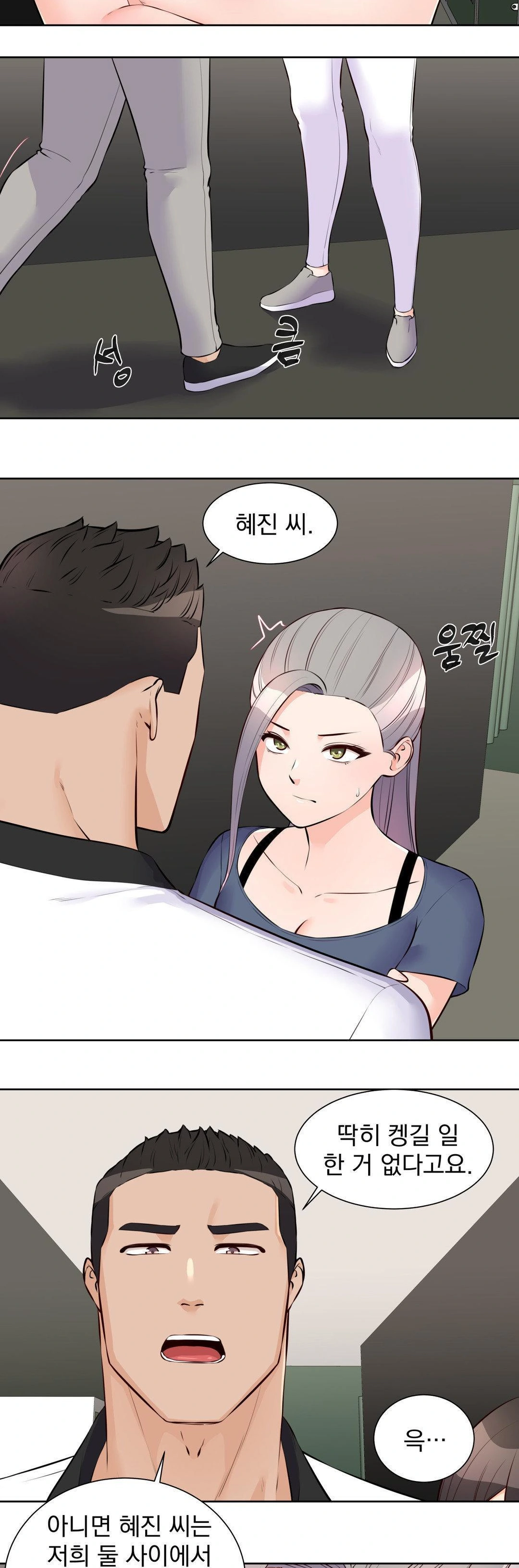 Idol Manager Raw Chapter 16 Page 2