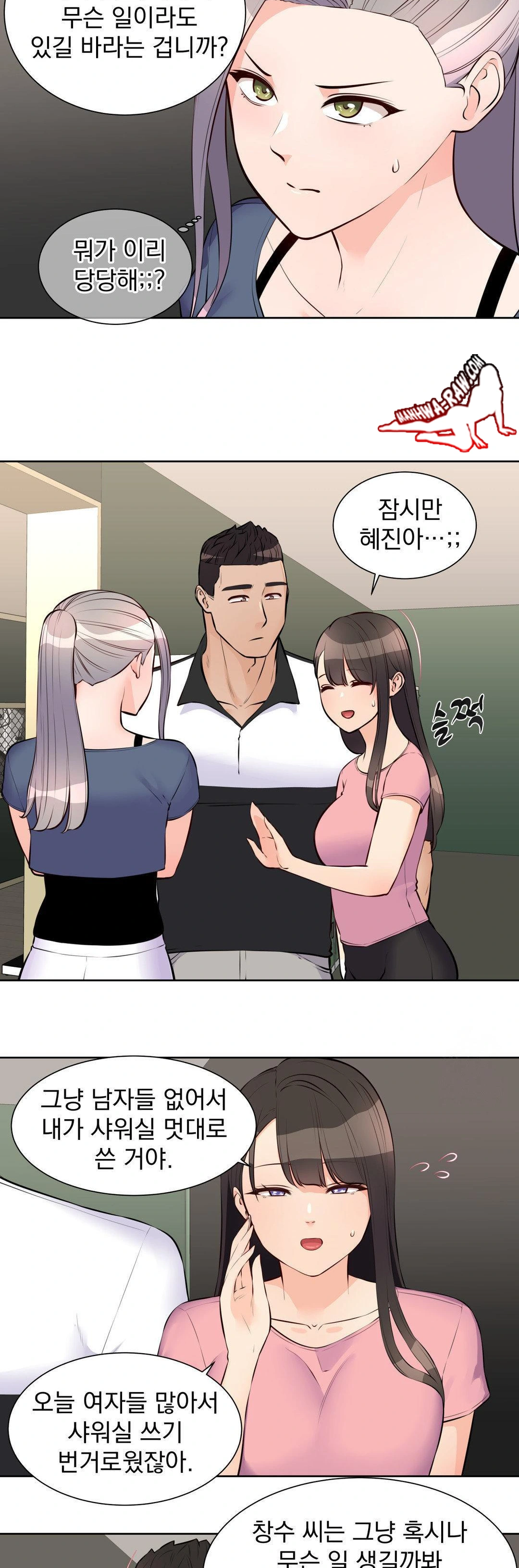 Idol Manager Raw Chapter 16 Page 3