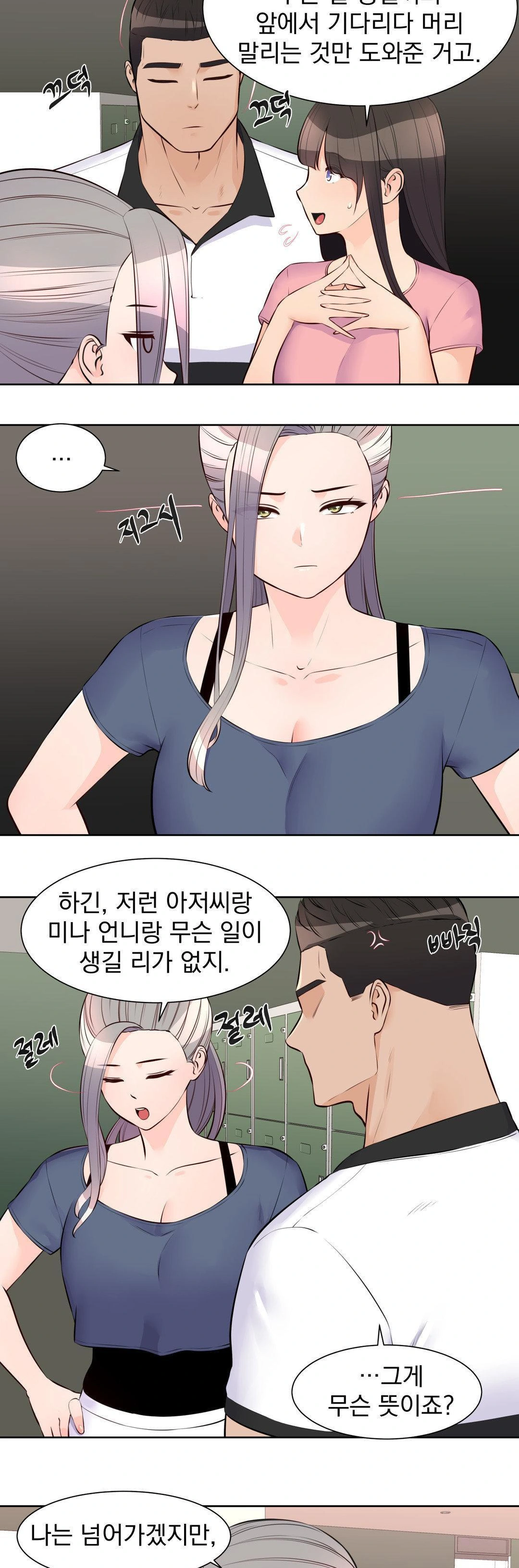 Idol Manager Raw Chapter 16 Page 4