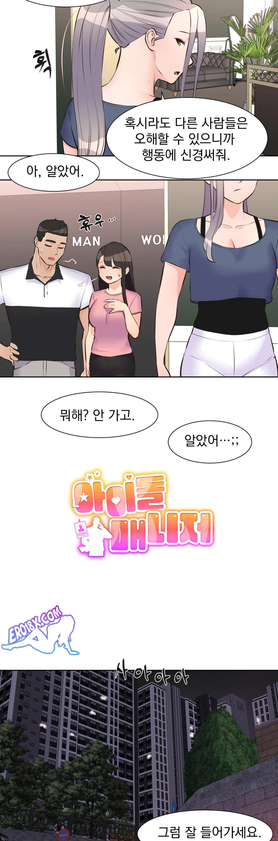 Idol Manager Raw Chapter 16 Page 5