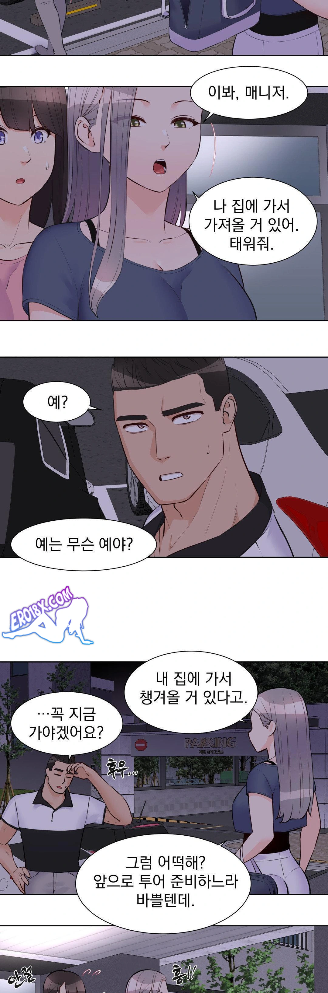 Idol Manager Raw Chapter 16 Page 7