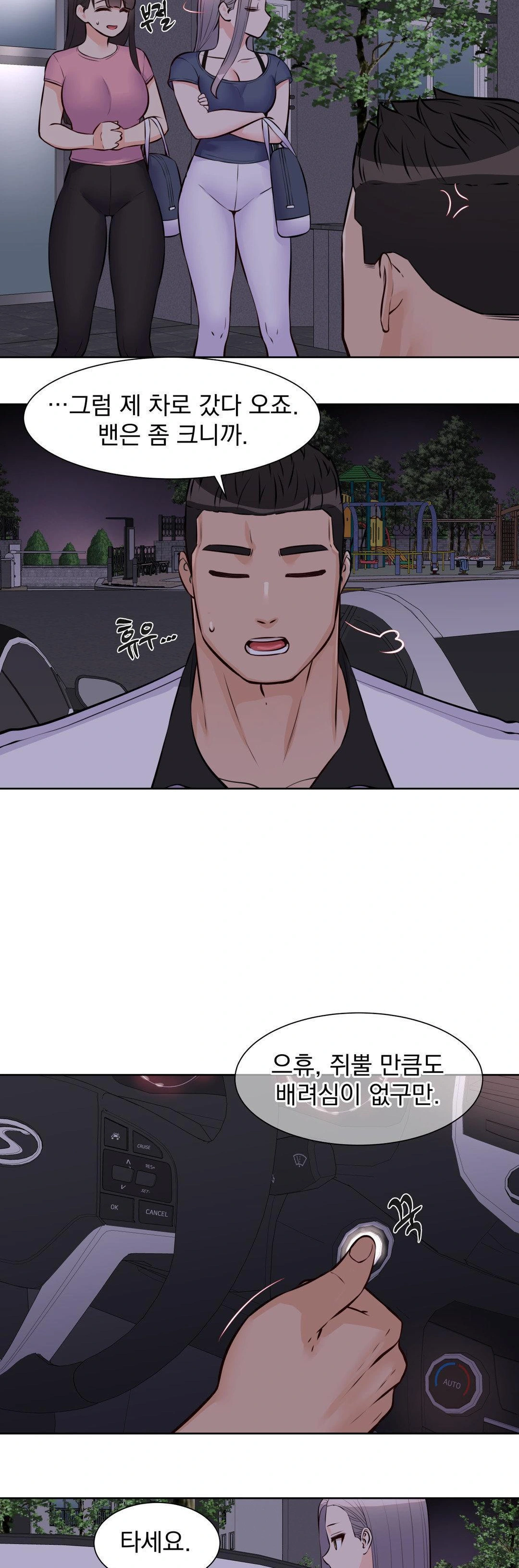 Idol Manager Raw Chapter 16 Page 8
