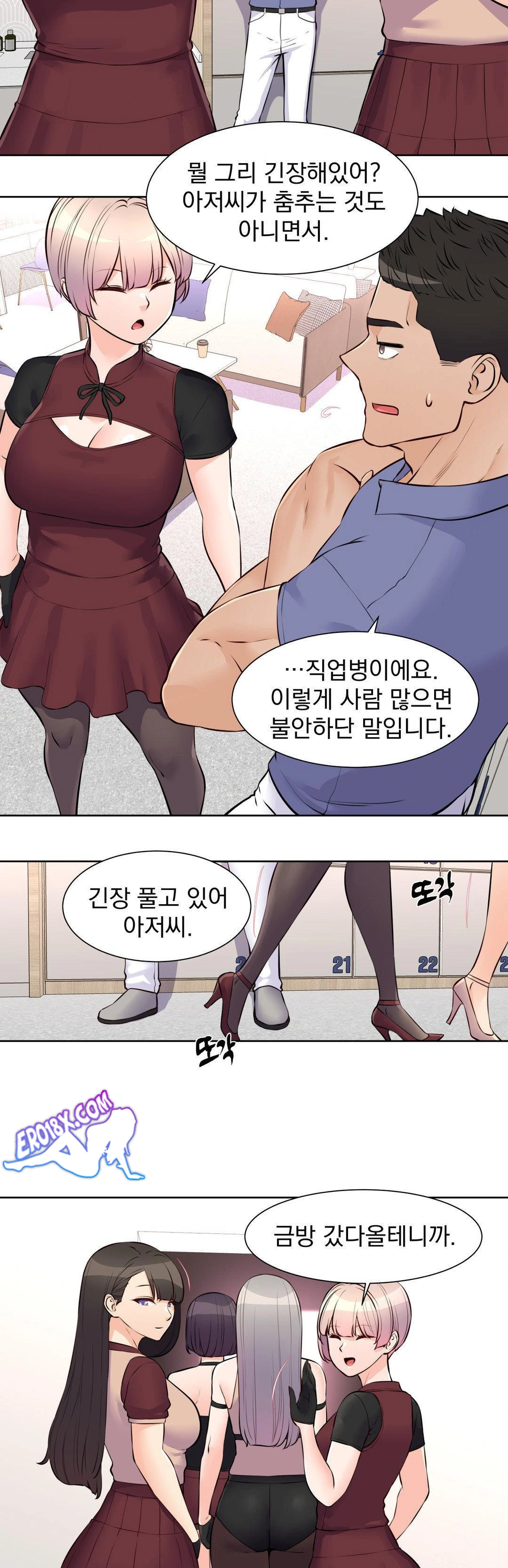 Idol Manager Raw Chapter 17 Page 12