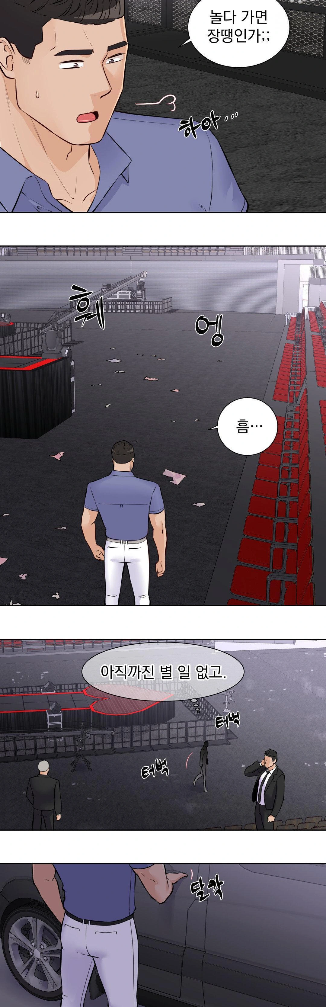 Idol Manager Raw Chapter 17 Page 17
