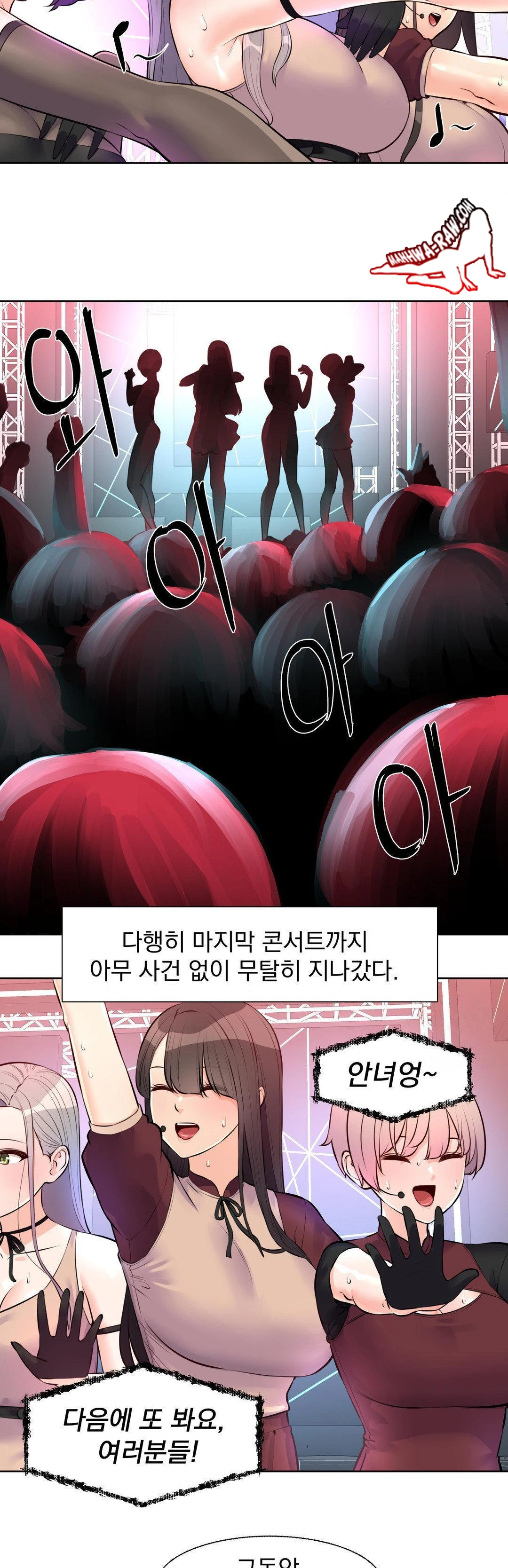 Idol Manager Raw Chapter 17 Page 19