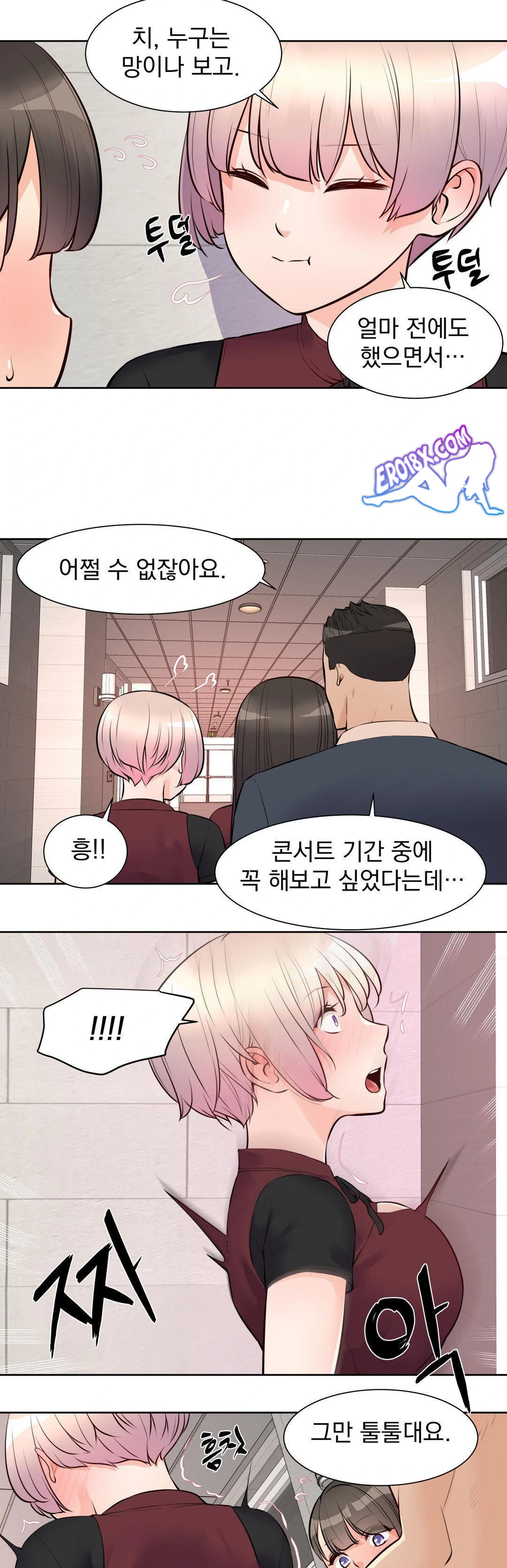 Idol Manager Raw Chapter 17 Page 2