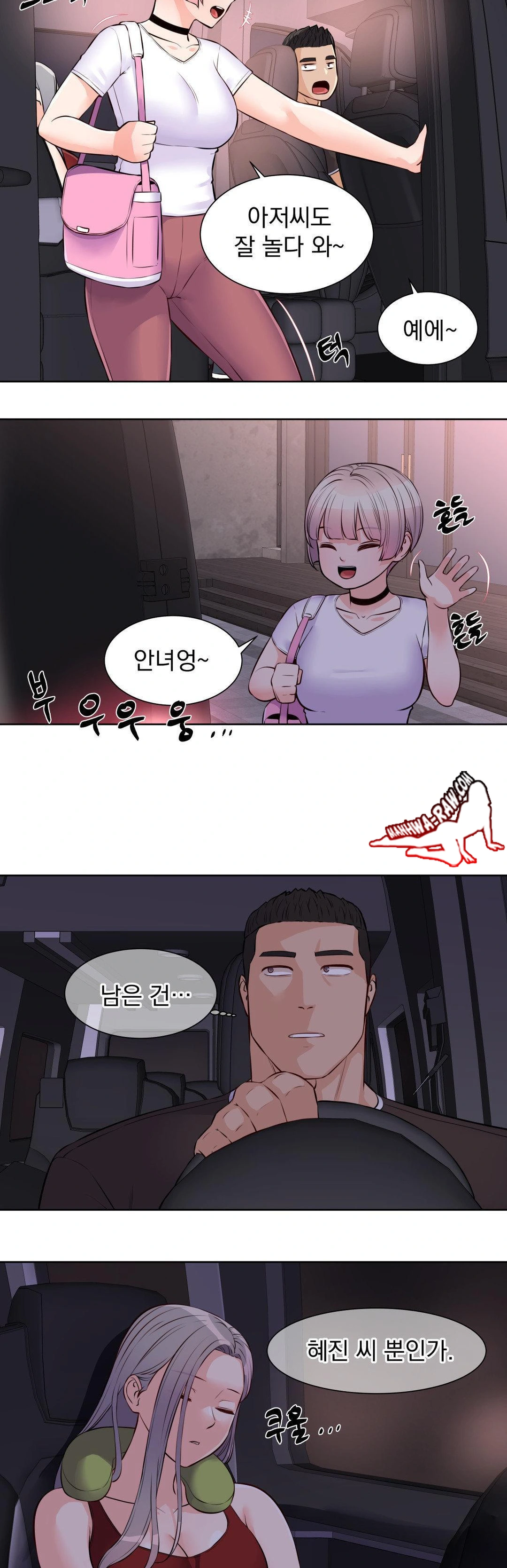 Idol Manager Raw Chapter 17 Page 21