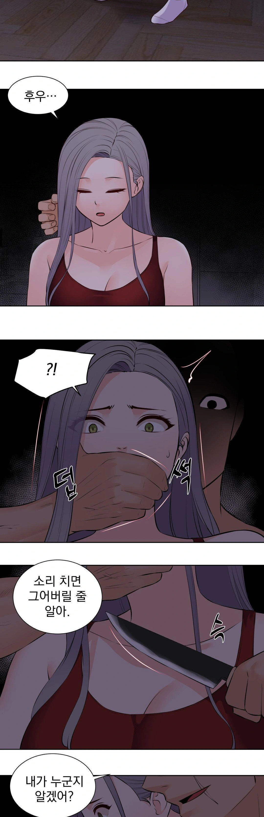 Idol Manager Raw Chapter 17 Page 25