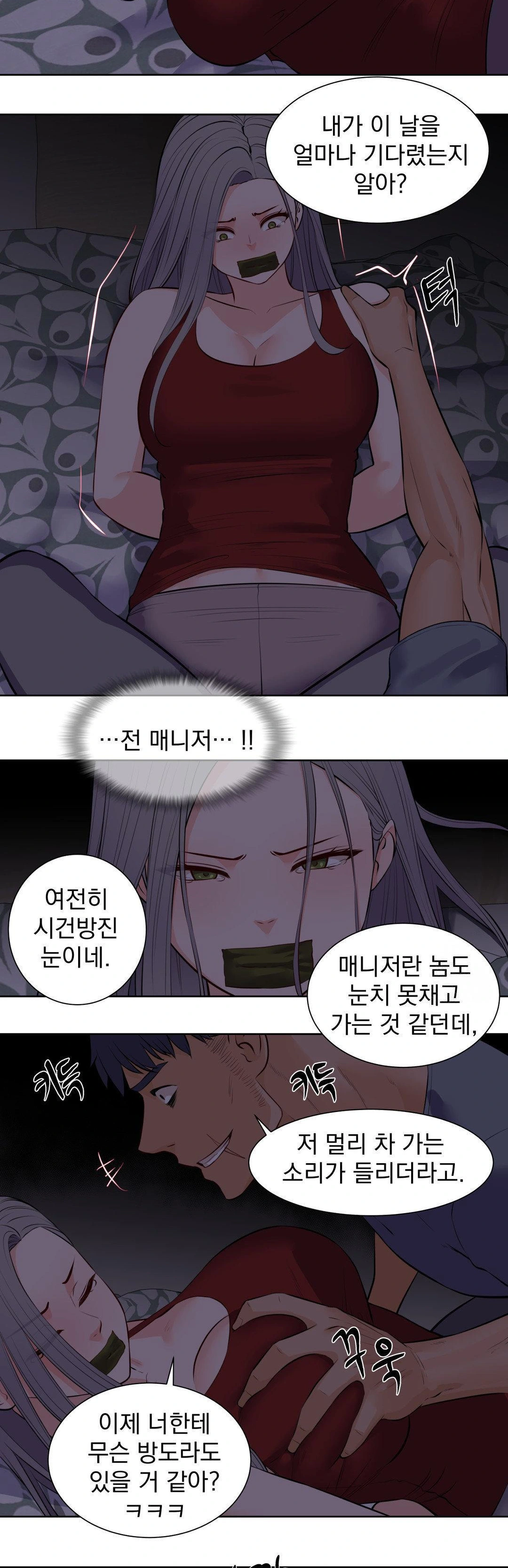 Idol Manager Raw Chapter 17 Page 27
