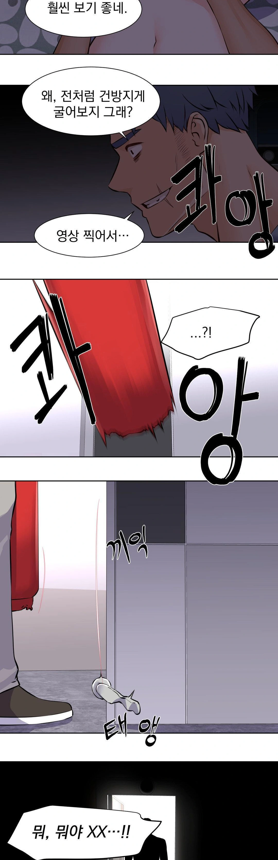 Idol Manager Raw Chapter 17 Page 29