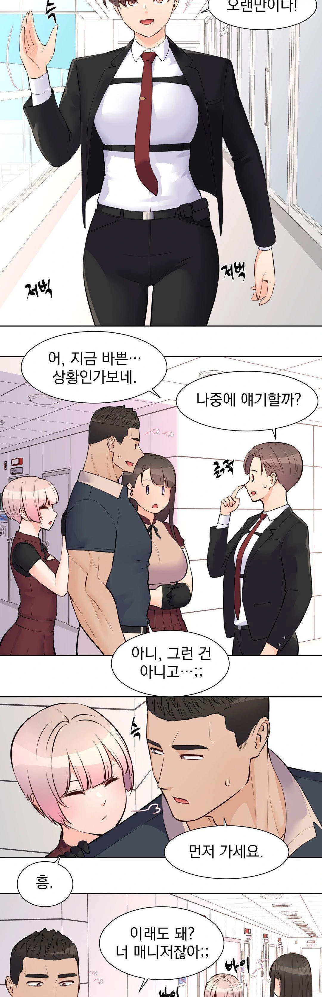 Idol Manager Raw Chapter 17 Page 5