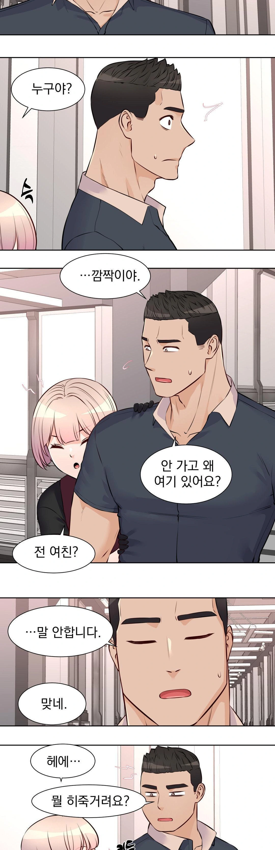 Idol Manager Raw Chapter 17 Page 9