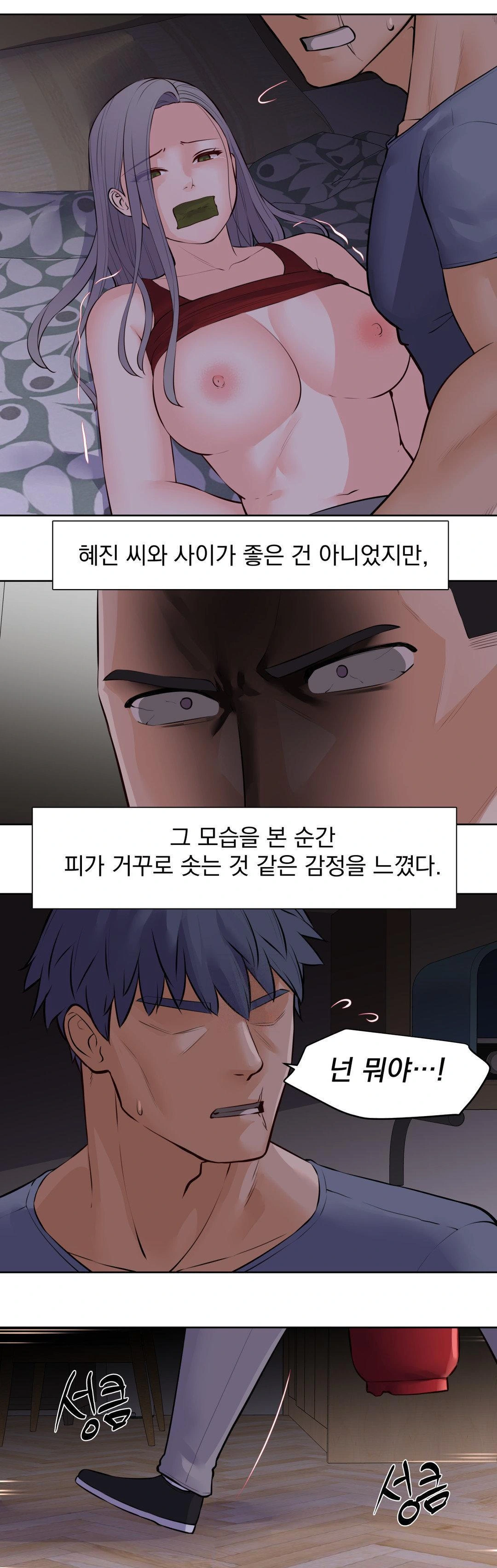 Idol Manager Raw Chapter 18 Page 1