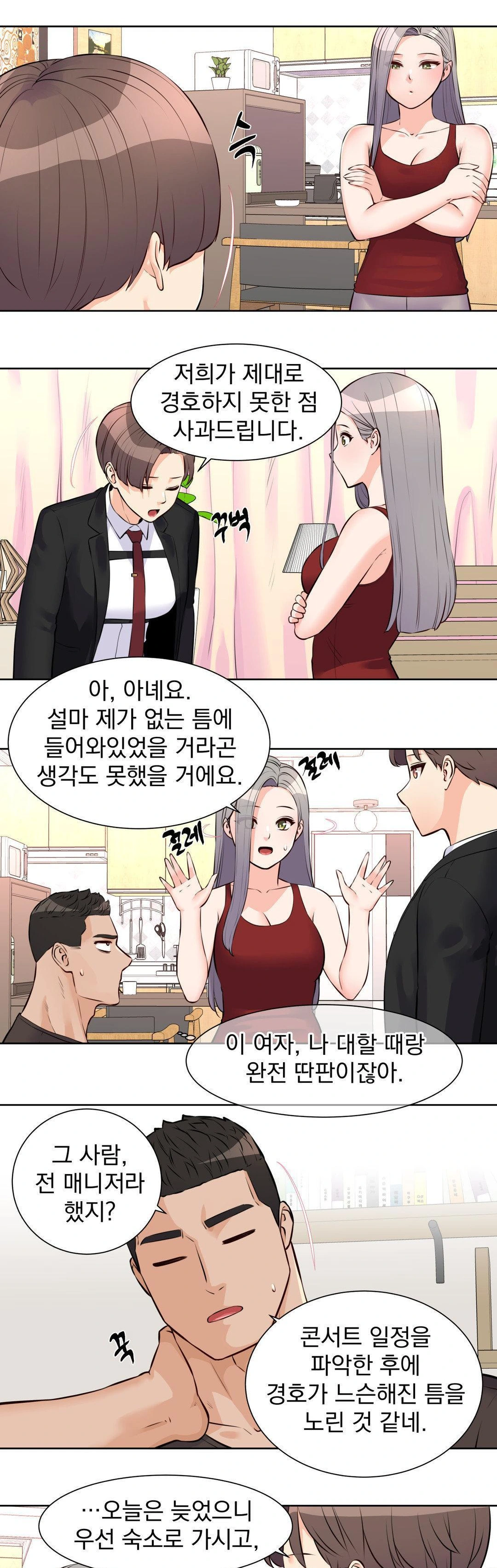Idol Manager Raw Chapter 18 Page 10
