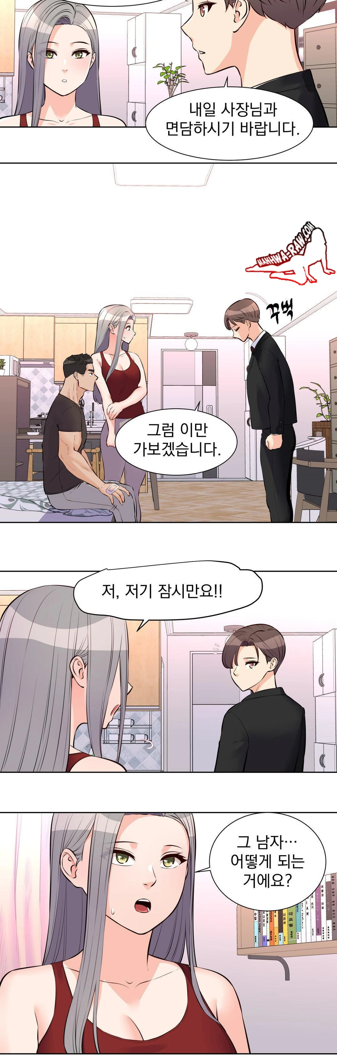 Idol Manager Raw Chapter 18 Page 11