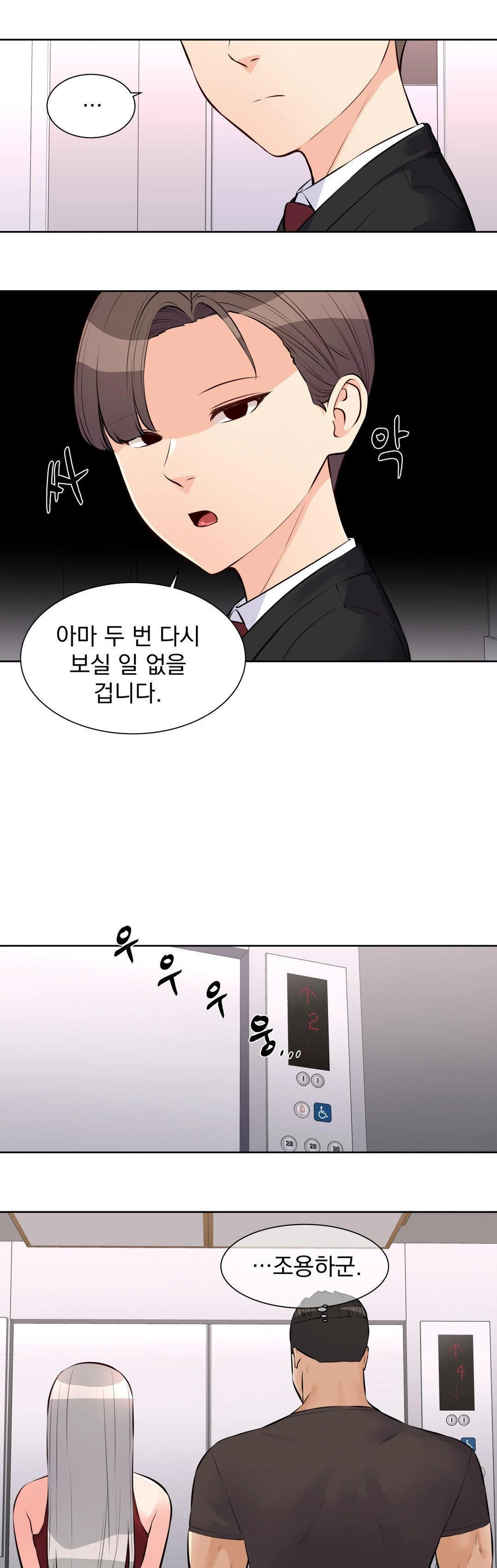 Idol Manager Raw Chapter 18 Page 12