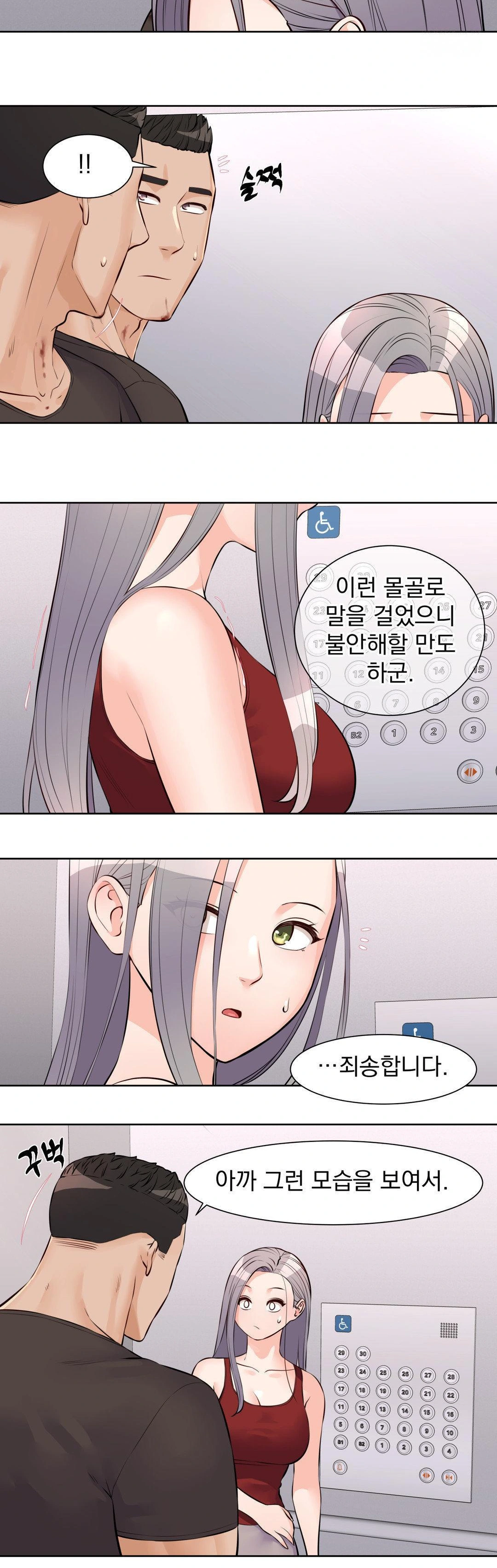 Idol Manager Raw Chapter 18 Page 14