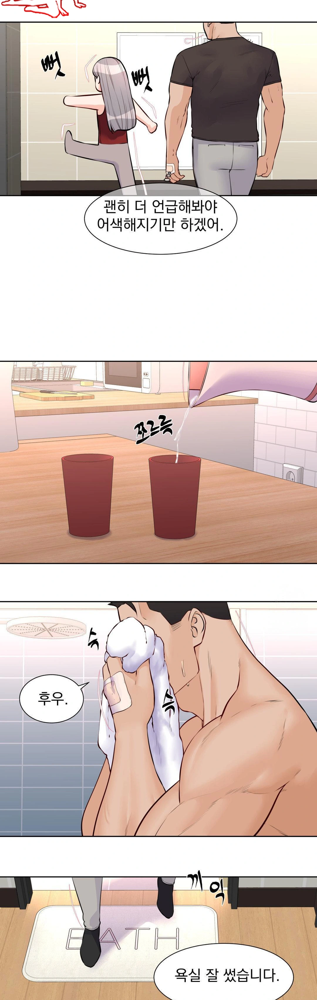 Idol Manager Raw Chapter 18 Page 16