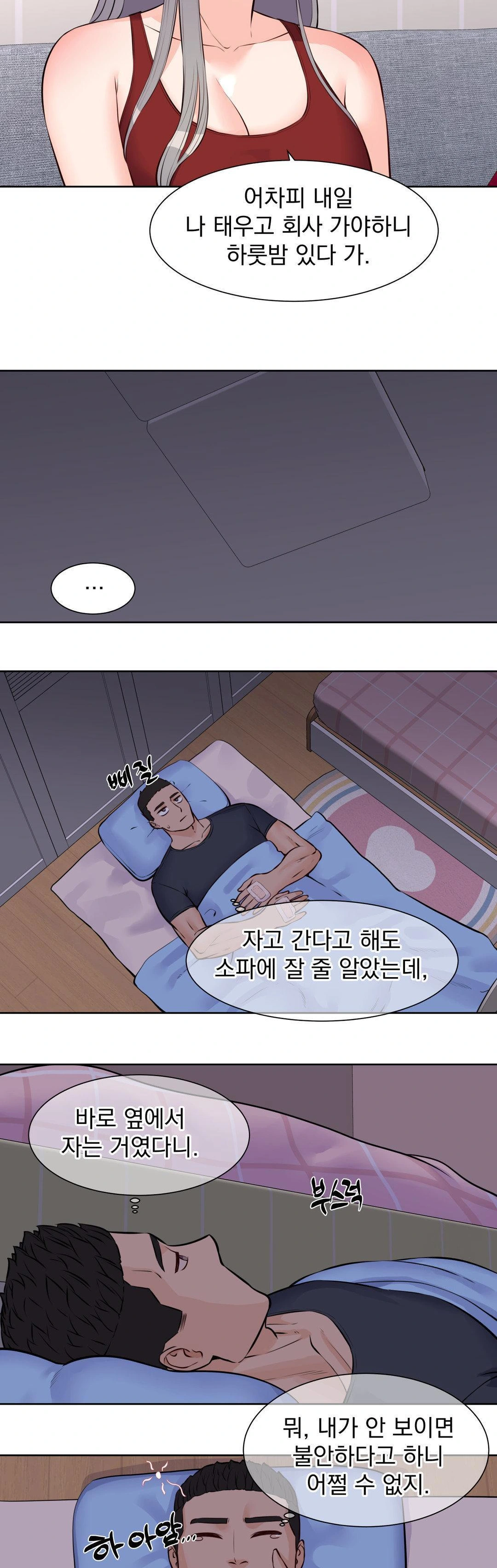 Idol Manager Raw Chapter 18 Page 21