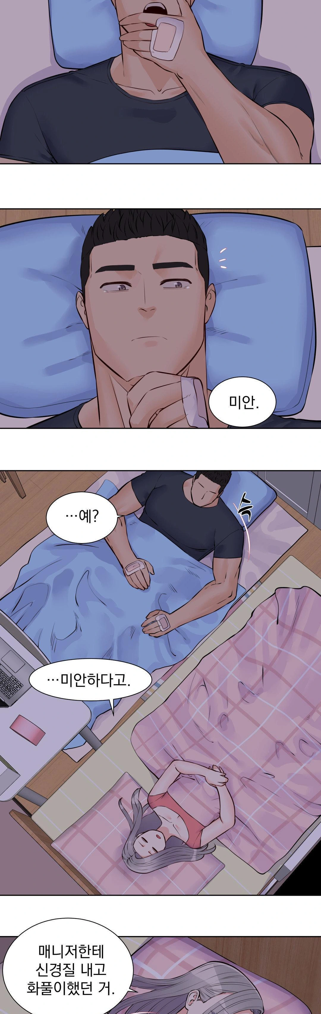 Idol Manager Raw Chapter 18 Page 22