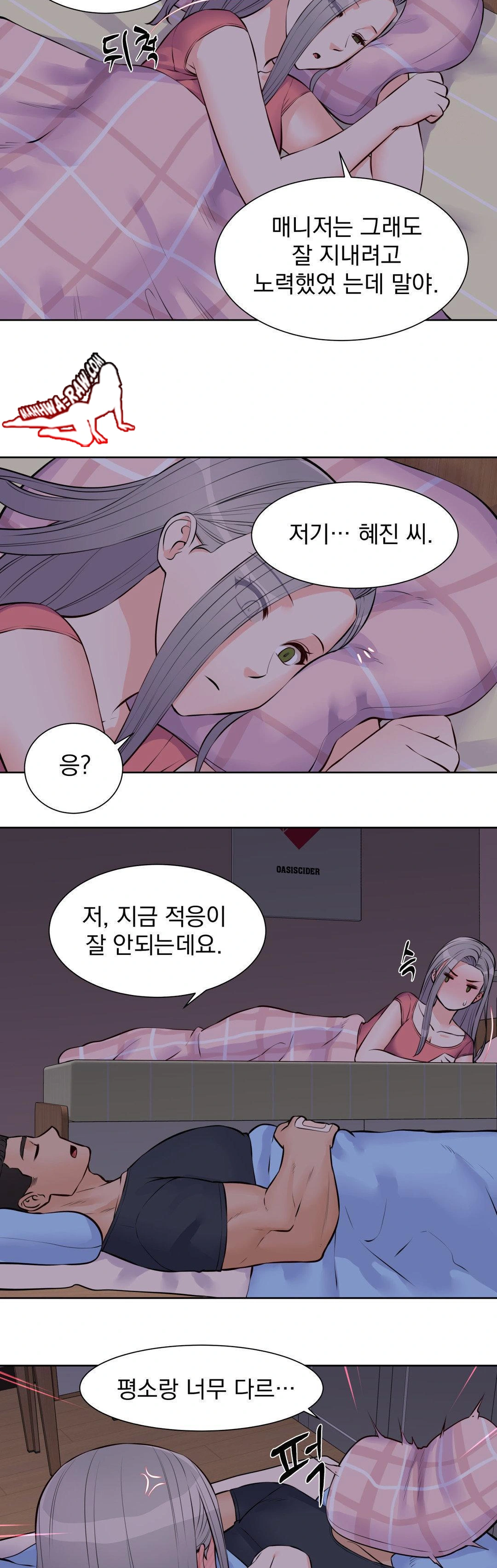 Idol Manager Raw Chapter 18 Page 23