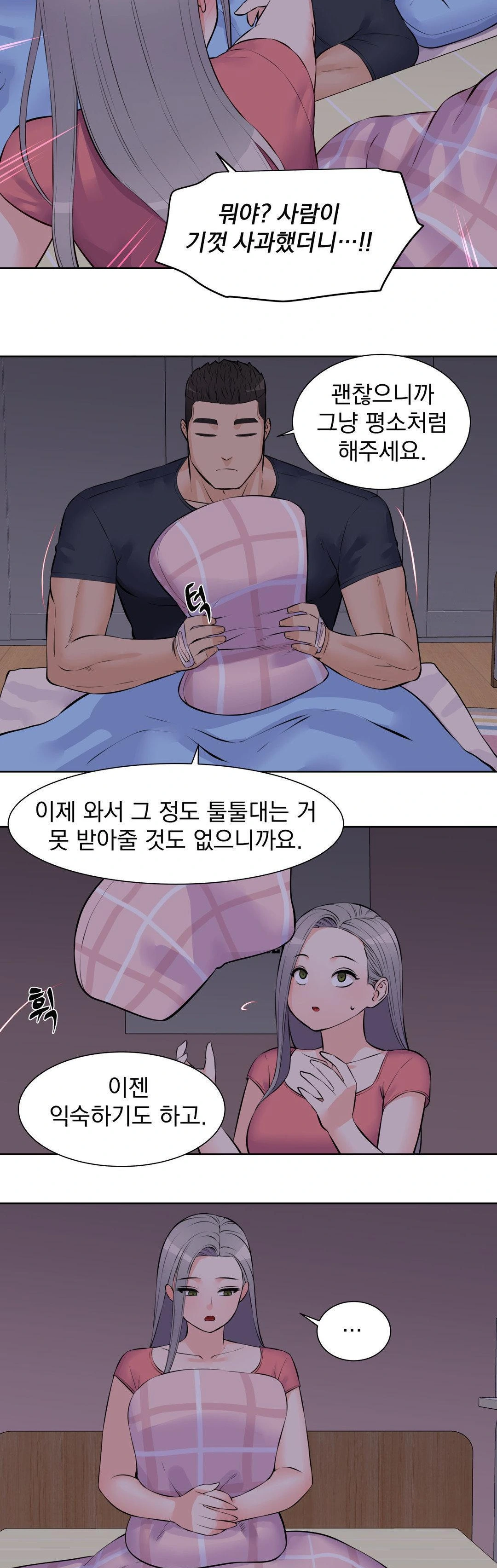 Idol Manager Raw Chapter 18 Page 24