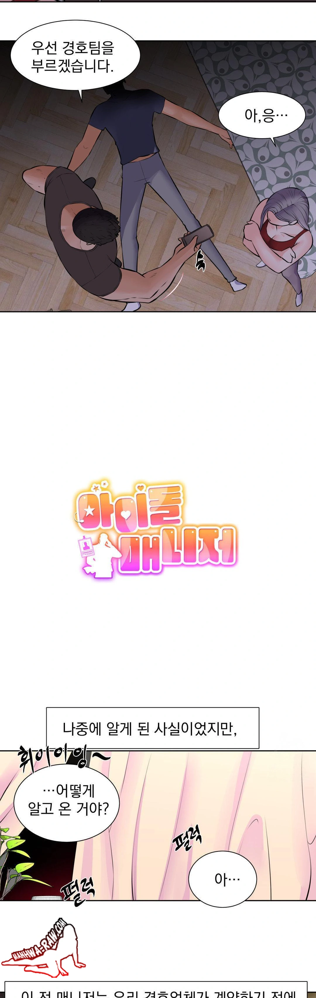 Idol Manager Raw Chapter 18 Page 8