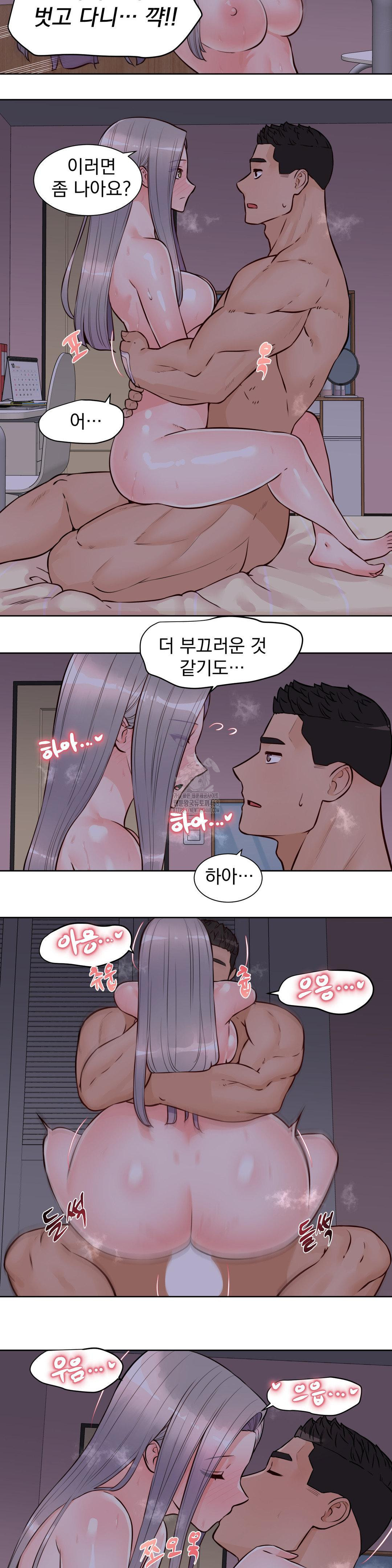 Idol Manager Raw Chapter 19 Page 17