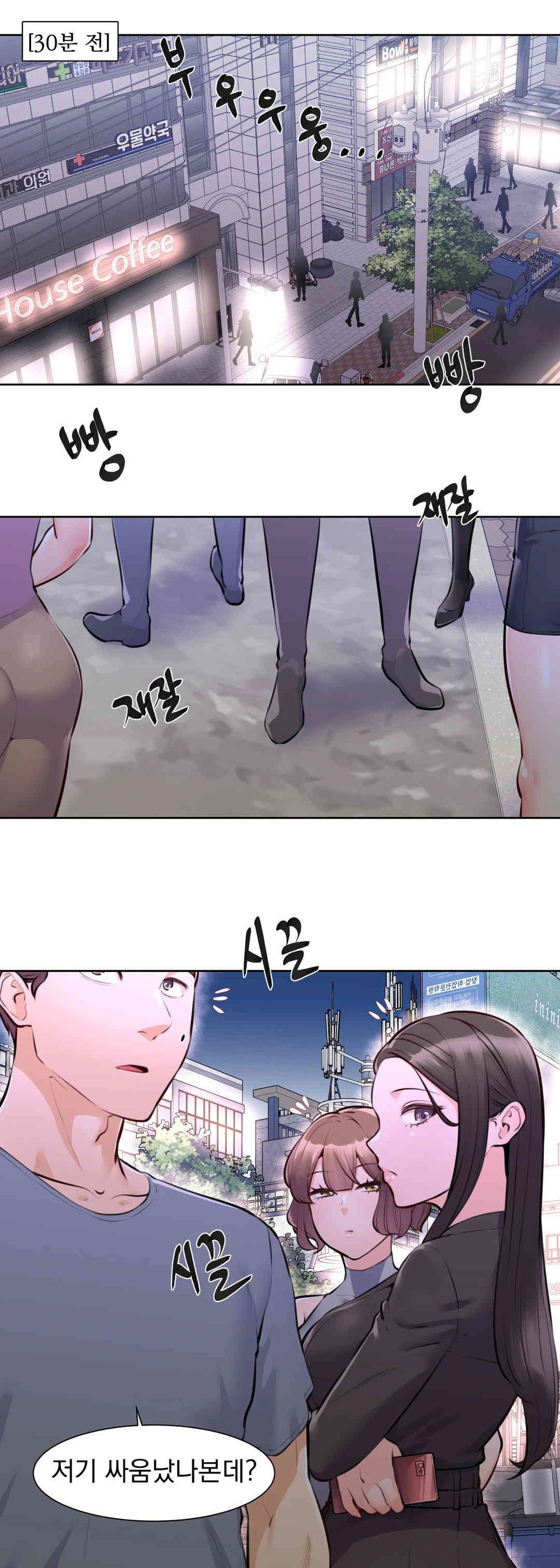 Idol Manager Raw Chapter 2 Page 1